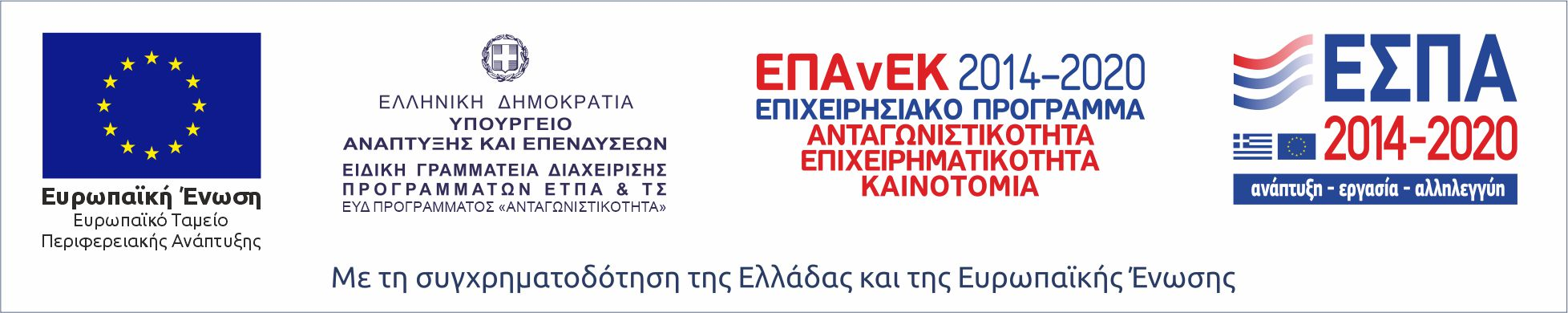 Δράση Εθνικής Εμβέλειας